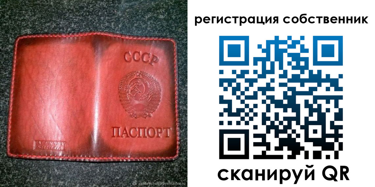 прописка в квартире в Заозёрном