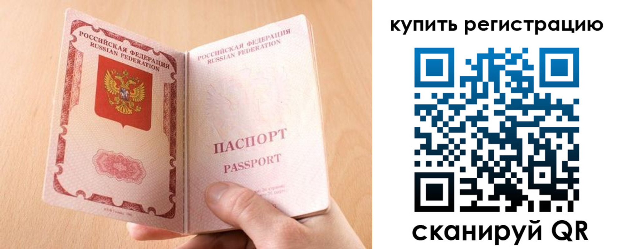 регистрация в Заозёрном