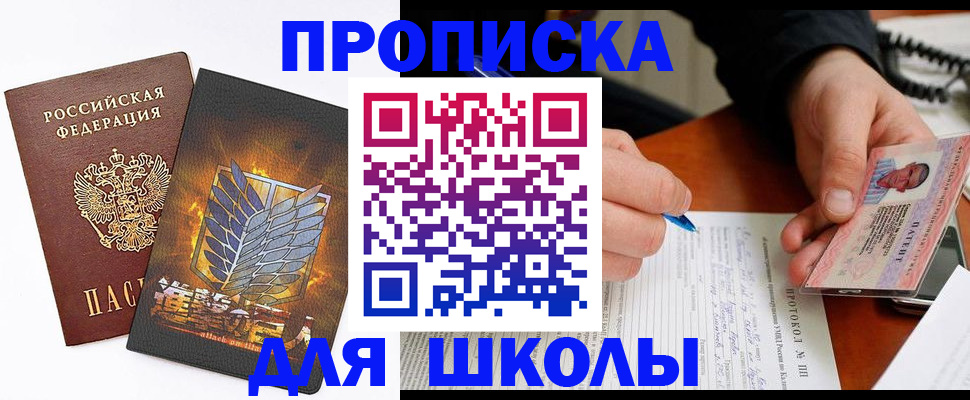 прописка поиск в Заозёрном