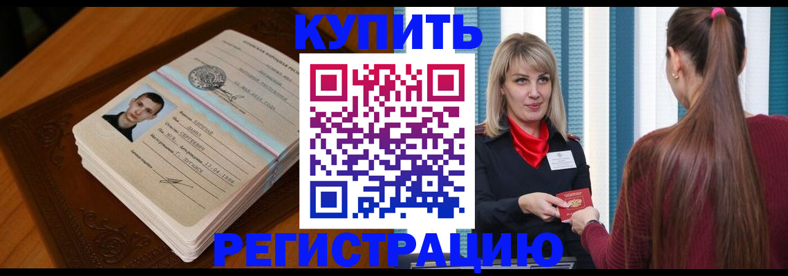 прописка гарантия в Заозёрном
