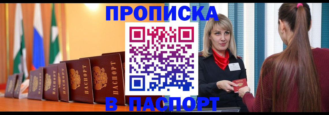 найти адрес прописки в Заозёрном