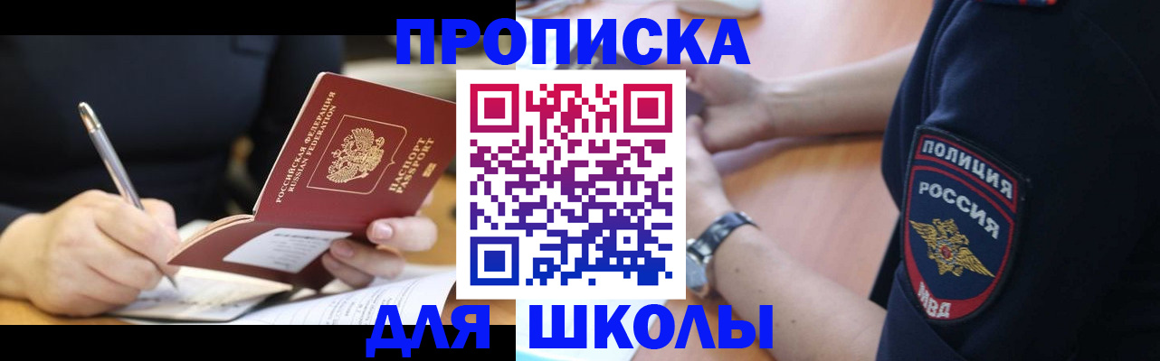 временная регистрация гарантия в Заозёрном